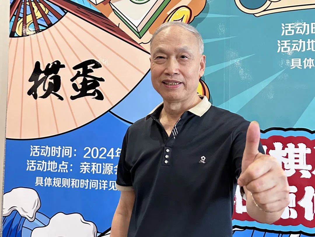 世间万物，各有其道  琴棋书画、山川河流，各有其妙  而今天，我们想和大家聊聊的  是那在牌桌上流转的掼蛋之乐  它同样蕴含着深刻的人生道理    近年来“掼蛋”之风  在杭州亲和源长者之间变得流行起来  在盛行炎热的三伏天  同时也为了响应奥运竞技精神  杭州亲和源带着「清凉一夏」系列活动第一弹  「掼蛋」大赛与各位长者见面啦！  棋牌竞赛，是杭州亲和源夏季不可少的活动  让我们一起来探索牌桌上的乐趣和智慧  体会那种团队合作的无限魅力！