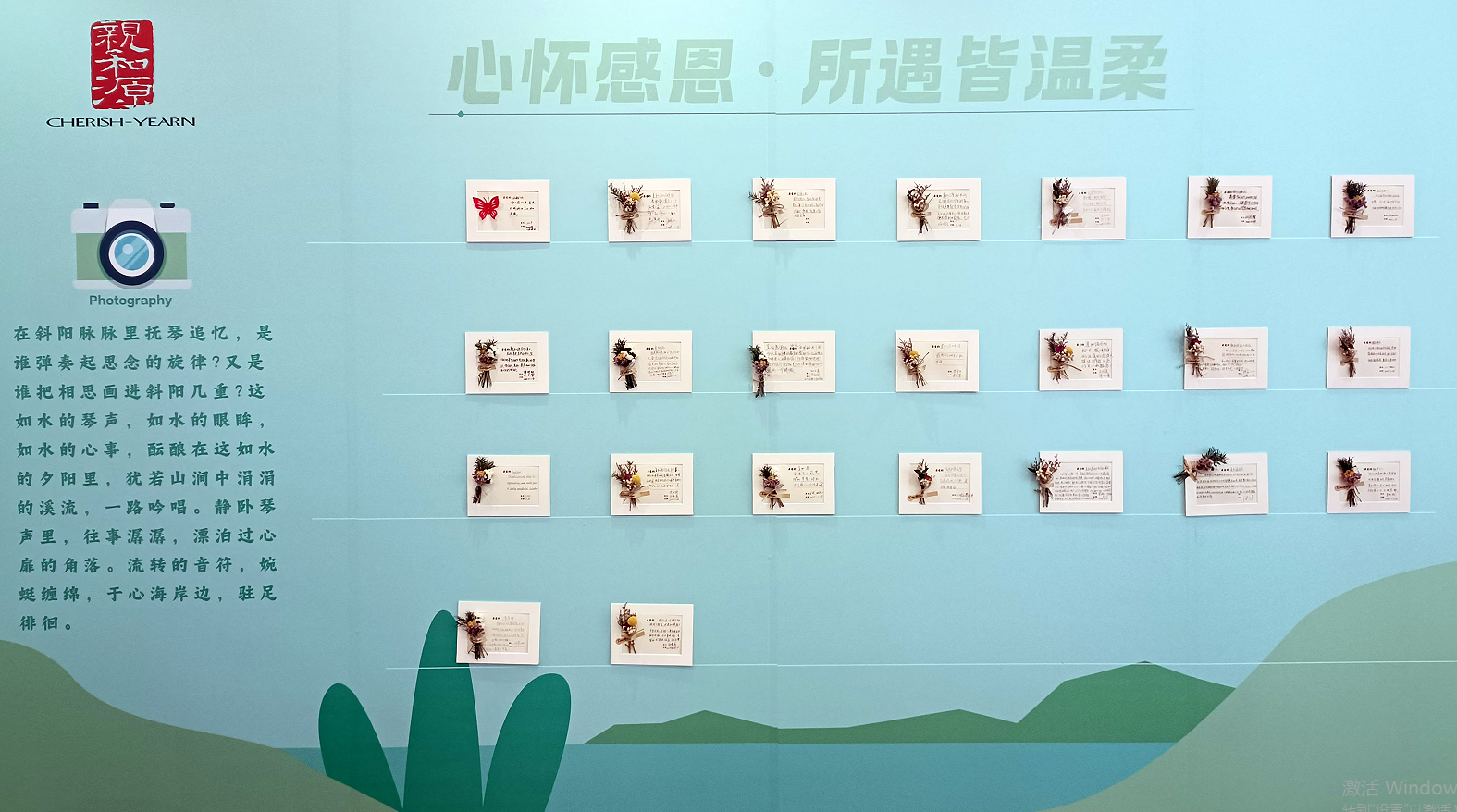 今天！让我们换种方式对你们说：“感恩”